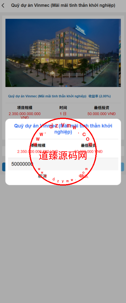 海外多语言VUE投资理财系统/基金投资/内嵌越南股票投资交易平台/VIP福利/邀请返利插图5