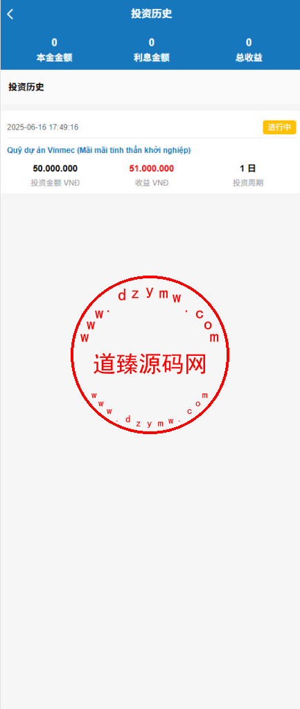 海外多语言VUE投资理财系统/基金投资/内嵌越南股票投资交易平台/VIP福利/邀请返利插图6