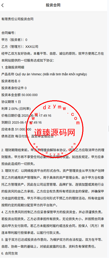 海外多语言VUE投资理财系统/基金投资/内嵌越南股票投资交易平台/VIP福利/邀请返利插图7