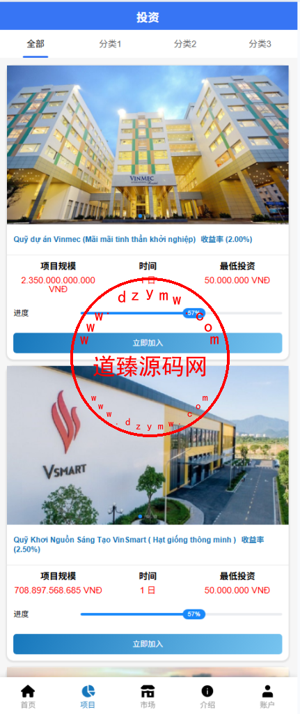 海外多语言VUE投资理财系统/基金投资/内嵌越南股票投资交易平台/VIP福利/邀请返利插图8