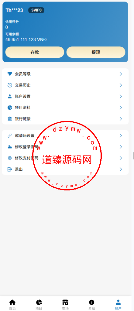 海外多语言VUE投资理财系统/基金投资/内嵌越南股票投资交易平台/VIP福利/邀请返利插图15