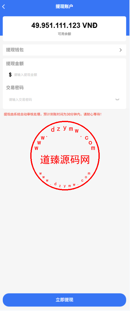 海外多语言VUE投资理财系统/基金投资/内嵌越南股票投资交易平台/VIP福利/邀请返利插图19