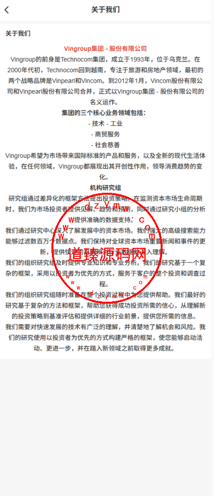海外多语言VUE投资理财系统/基金投资/内嵌越南股票投资交易平台/VIP福利/邀请返利插图21