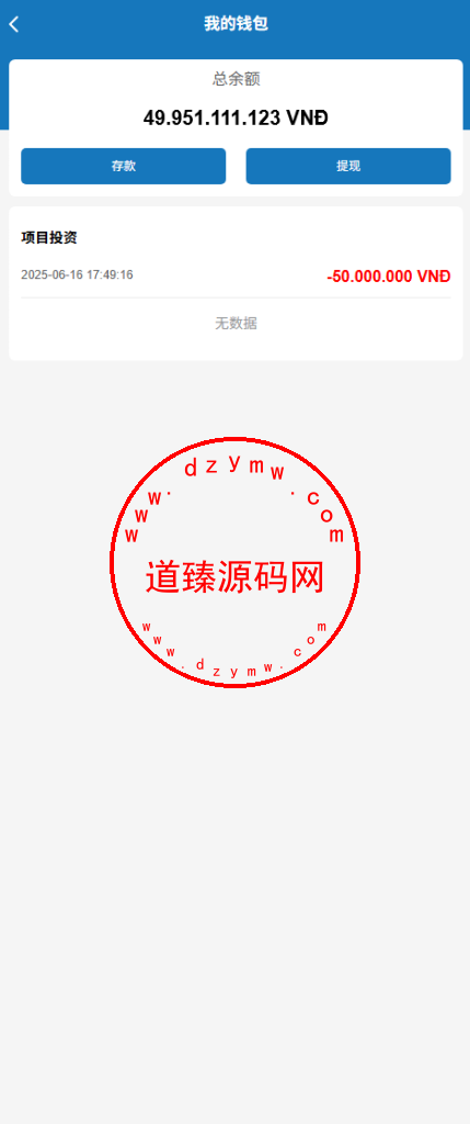 海外多语言VUE投资理财系统/基金投资/内嵌越南股票投资交易平台/VIP福利/邀请返利插图28