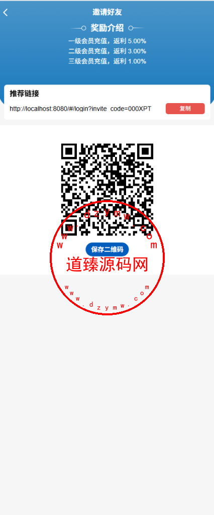 海外多语言VUE投资理财系统/基金投资/内嵌越南股票投资交易平台/VIP福利/邀请返利插图29