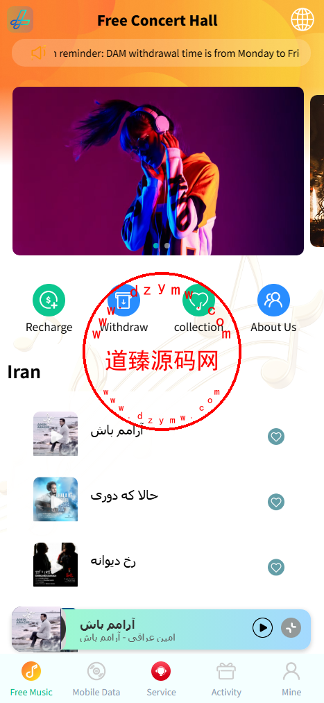 多语言音乐刷单/vip等级/任务限制/音乐基金/三级返佣-道臻源码网