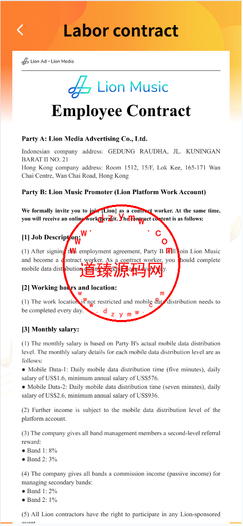 多语言音乐刷单/vip等级/任务限制/音乐基金/三级返佣插图10
