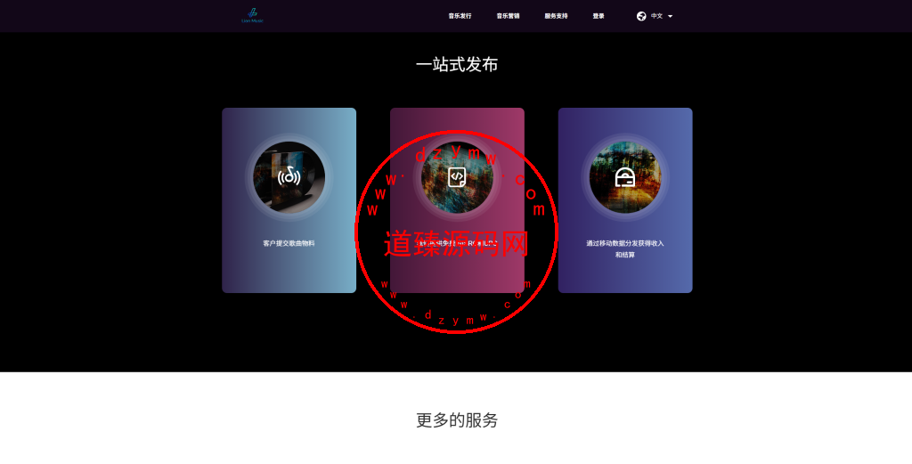 海外多语言音乐刷单落地页/手机PC 自适应插图11