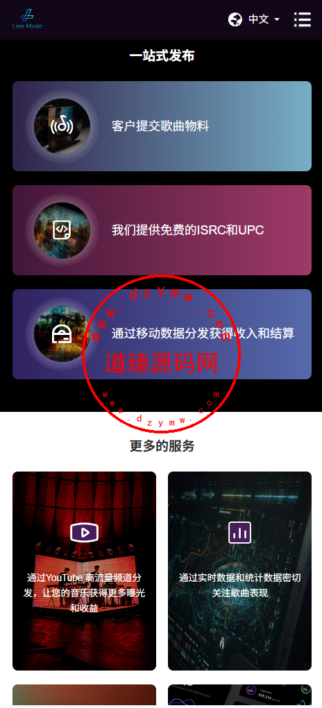 海外多语言音乐刷单落地页/手机PC 自适应插图1