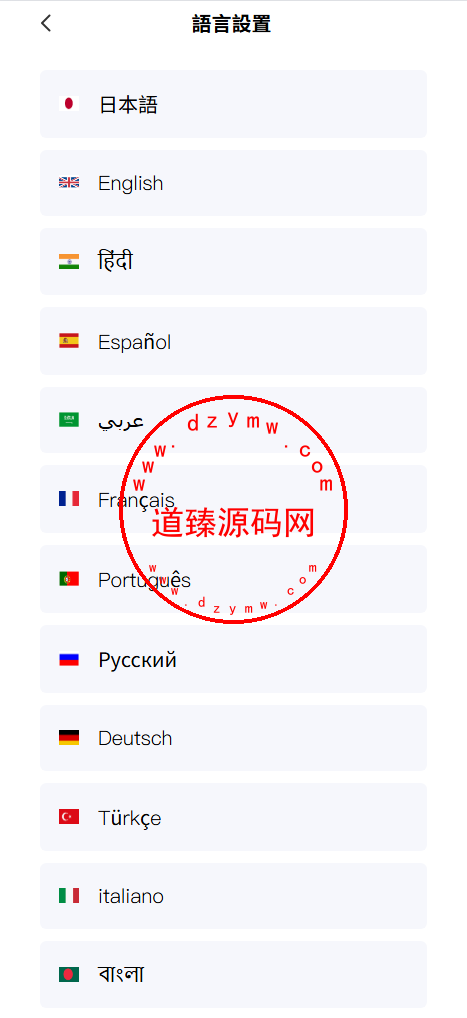 多语言苹果音乐刷单/打针/卡单/重置任务/增加任务/VIP等级/3代返佣插图1