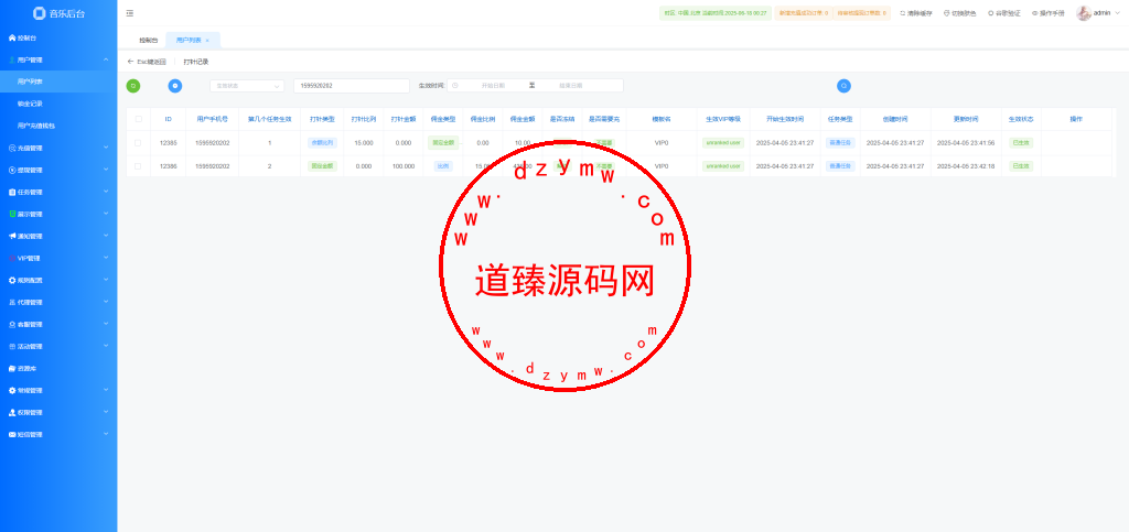 多语言苹果音乐刷单/打针/卡单/重置任务/增加任务/VIP等级/3代返佣插图17