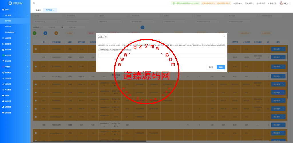 多语言苹果音乐刷单/打针/卡单/重置任务/增加任务/VIP等级/3代返佣插图18
