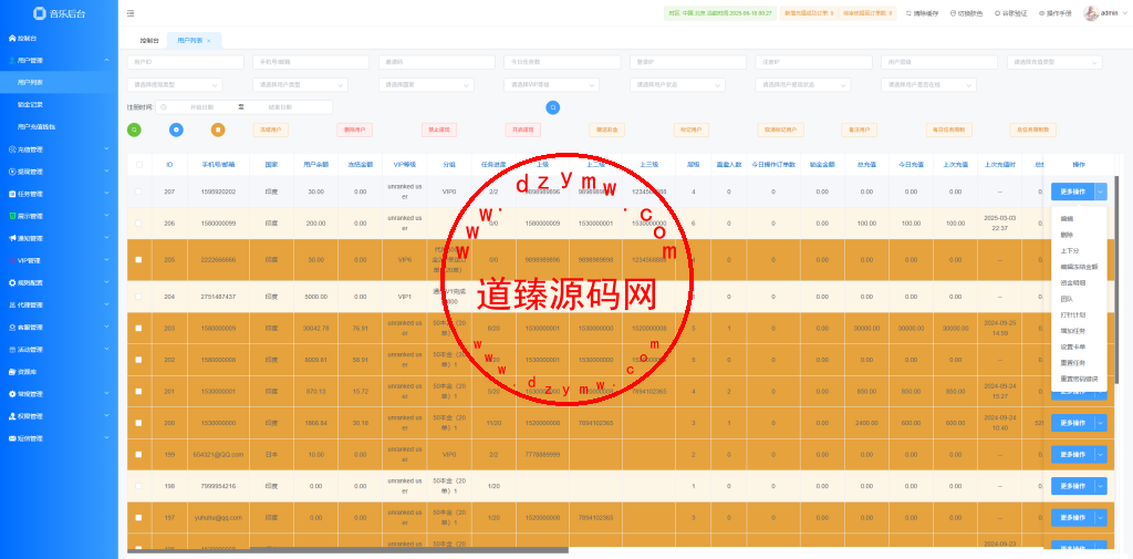 多语言苹果音乐刷单/打针/卡单/重置任务/增加任务/VIP等级/3代返佣插图16