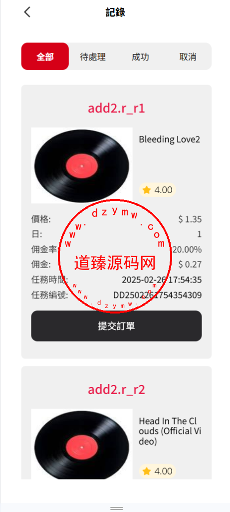 多语言苹果音乐刷单/打针/卡单/重置任务/增加任务/VIP等级/3代返佣插图6