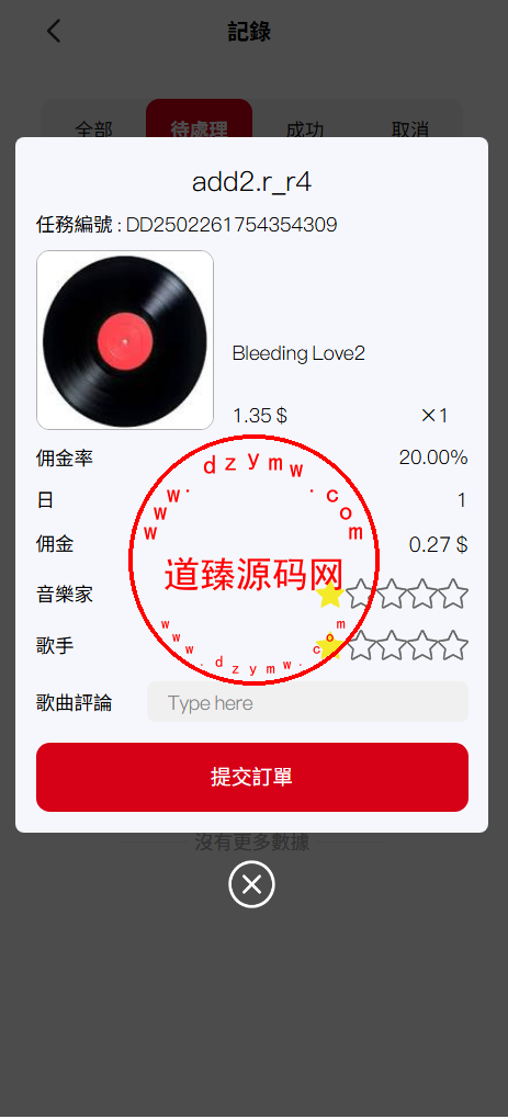 多语言苹果音乐刷单/打针/卡单/重置任务/增加任务/VIP等级/3代返佣插图7
