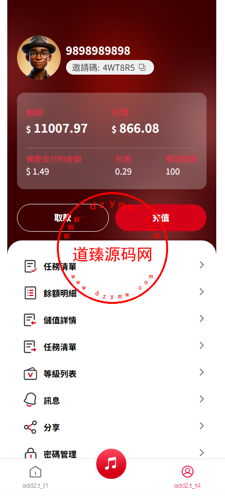 多语言苹果音乐刷单/打针/卡单/重置任务/增加任务/VIP等级/3代返佣插图8