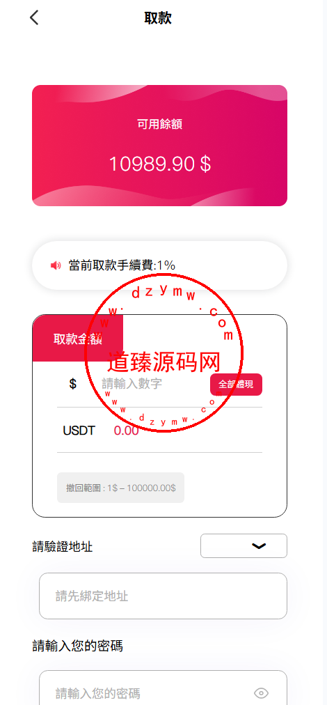 多语言苹果音乐刷单/打针/卡单/重置任务/增加任务/VIP等级/3代返佣插图9