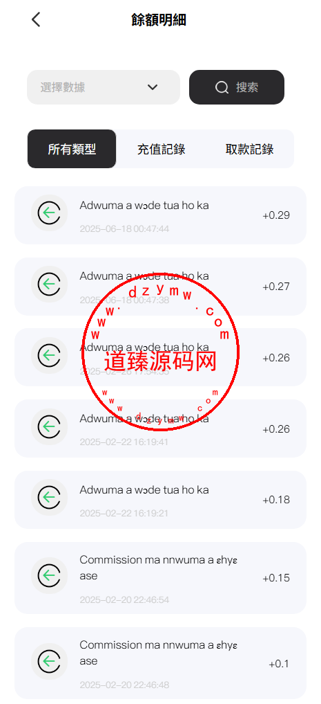 多语言苹果音乐刷单/打针/卡单/重置任务/增加任务/VIP等级/3代返佣插图11