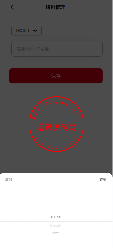 多语言苹果音乐刷单/打针/卡单/重置任务/增加任务/VIP等级/3代返佣插图14