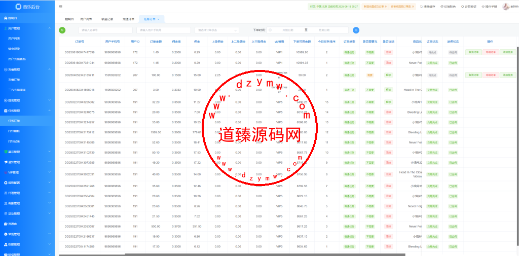 多语言苹果音乐刷单/打针/卡单/重置任务/增加任务/VIP等级/3代返佣插图15