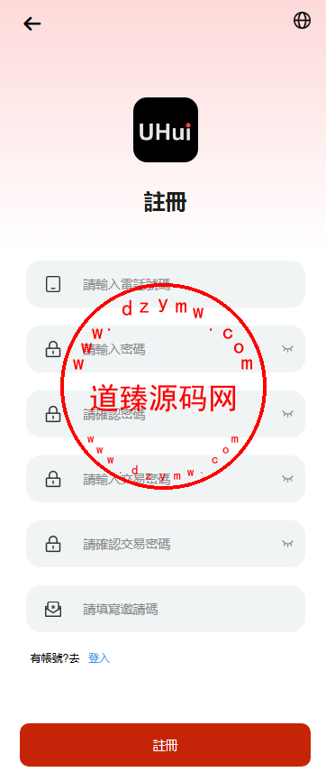 仿汇旺多语言投资理财源码/定期存款/活期存款/余额互转插图1