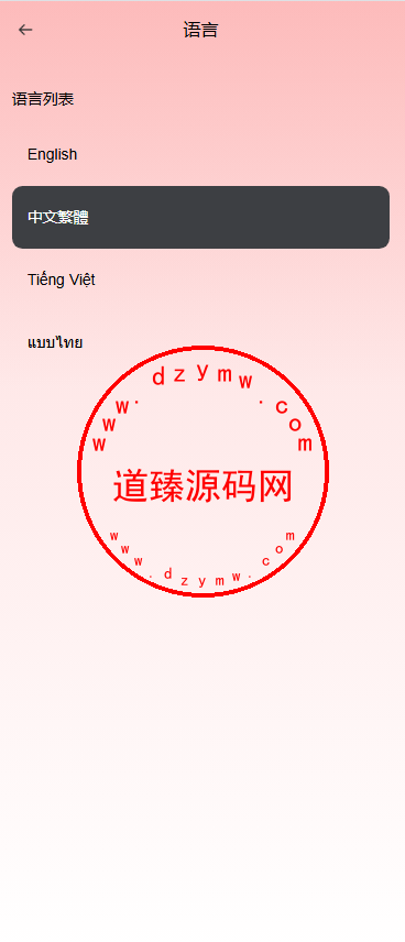 仿汇旺多语言投资理财源码/定期存款/活期存款/余额互转插图2