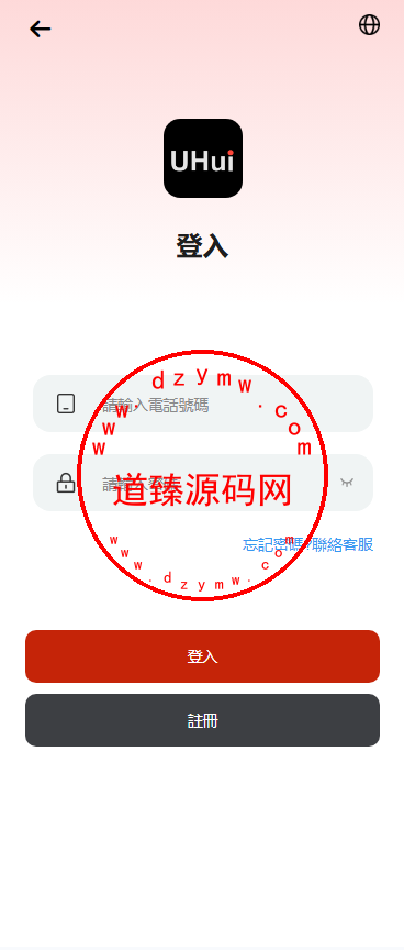 仿汇旺多语言投资理财源码/定期存款/活期存款/余额互转插图