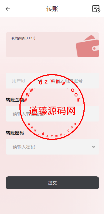 仿汇旺多语言投资理财源码/定期存款/活期存款/余额互转插图4