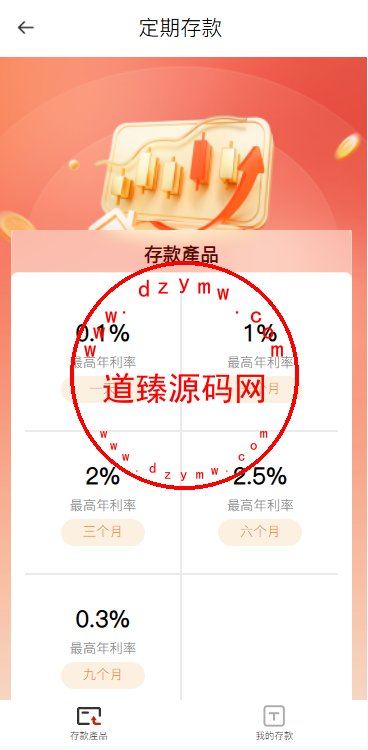 仿汇旺多语言投资理财源码/定期存款/活期存款/余额互转插图5