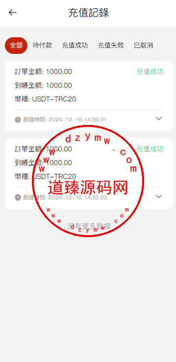 仿汇旺多语言投资理财源码/定期存款/活期存款/余额互转插图7