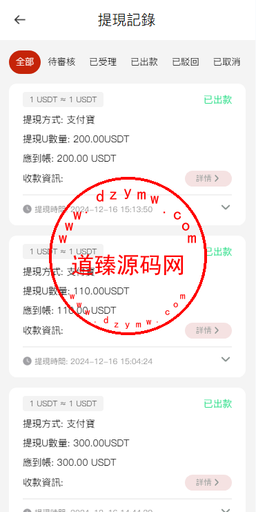 仿汇旺多语言投资理财源码/定期存款/活期存款/余额互转插图8