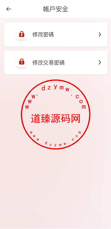仿汇旺多语言投资理财源码/定期存款/活期存款/余额互转插图10
