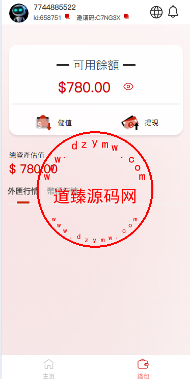 仿汇旺多语言投资理财源码/定期存款/活期存款/余额互转插图11