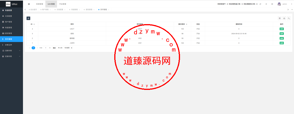 仿汇旺多语言投资理财源码/定期存款/活期存款/余额互转插图15