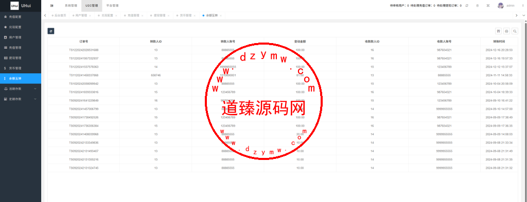 仿汇旺多语言投资理财源码/定期存款/活期存款/余额互转插图16