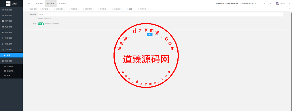 仿汇旺多语言投资理财源码/定期存款/活期存款/余额互转插图17