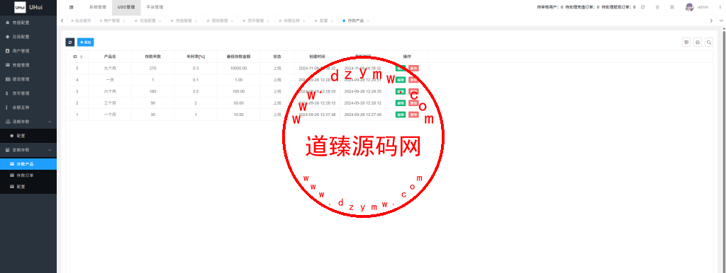 仿汇旺多语言投资理财源码/定期存款/活期存款/余额互转插图18