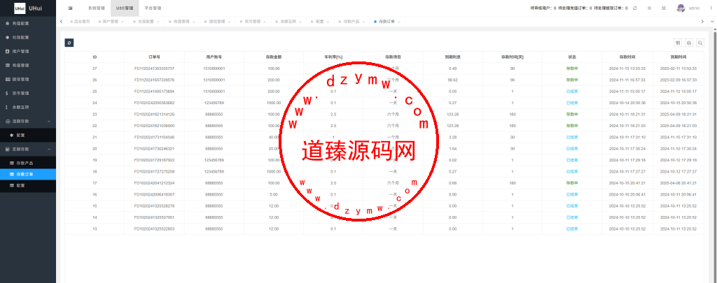 仿汇旺多语言投资理财源码/定期存款/活期存款/余额互转插图19