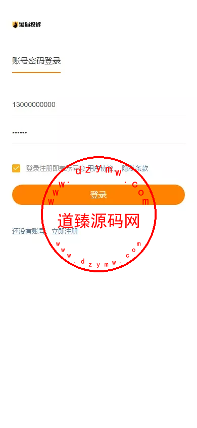 【高仿黑猫投诉平台】1:1高仿黑猫投诉+充值提现插图