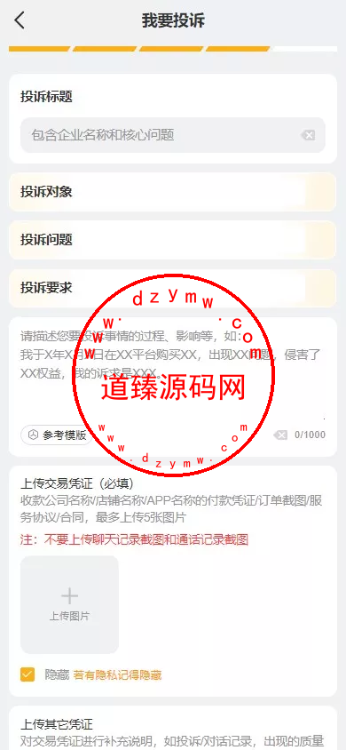 【高仿黑猫投诉平台】1:1高仿黑猫投诉+充值提现插图5