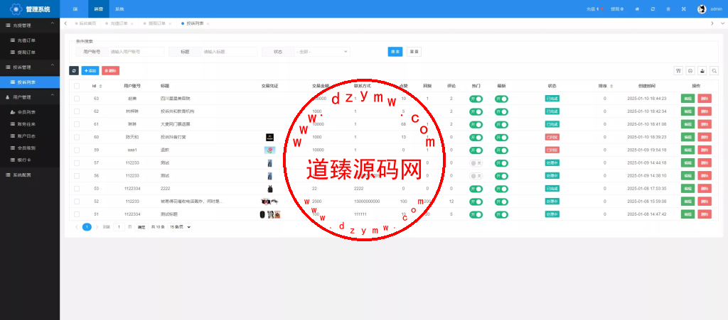 【高仿黑猫投诉平台】1:1高仿黑猫投诉+充值提现插图12