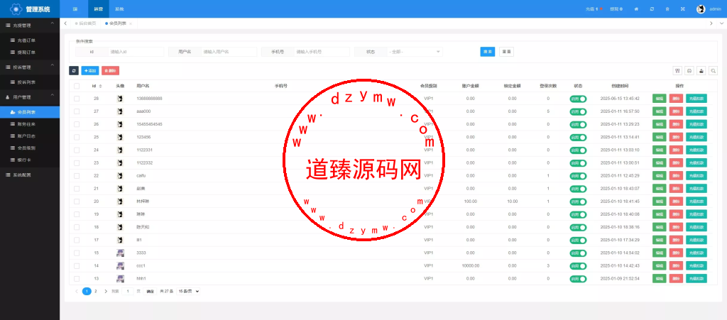 【高仿黑猫投诉平台】1:1高仿黑猫投诉+充值提现插图14