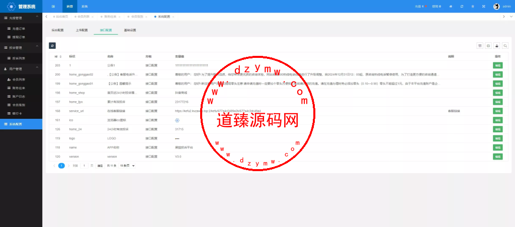 【高仿黑猫投诉平台】1:1高仿黑猫投诉+充值提现插图16