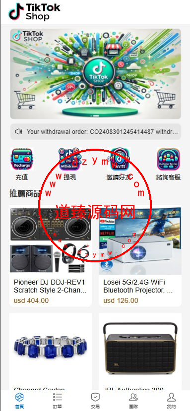 八国语言tiktok刷单抢单系统/真假人/订单重置-道臻源码网