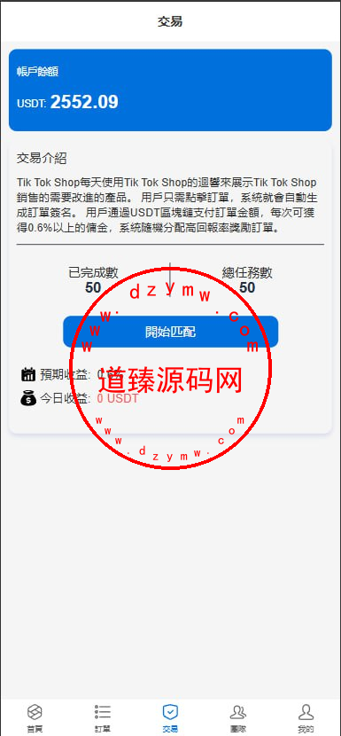 八国语言tiktok刷单抢单系统/真假人/订单重置插图1