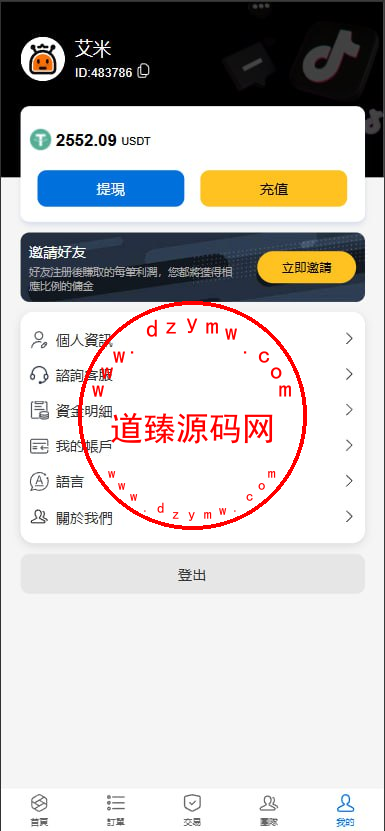八国语言tiktok刷单抢单系统/真假人/订单重置插图8