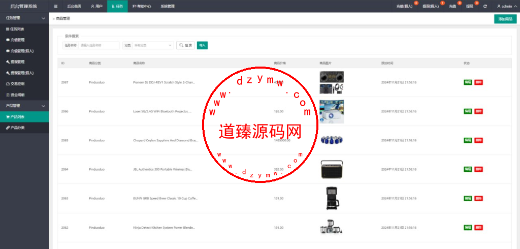 八国语言tiktok刷单抢单系统/真假人/订单重置插图13
