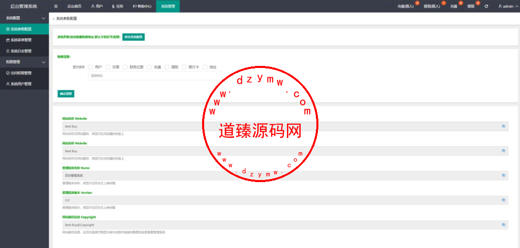 八国语言tiktok刷单抢单系统/真假人/订单重置插图15