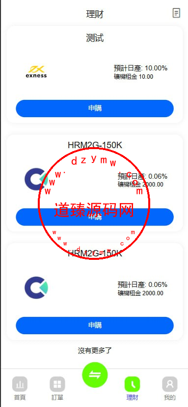 新版多语言st5外汇系统源码/多语言精仿st5美股交易/电脑手机unaipp插图5