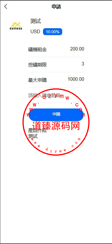 新版多语言st5外汇系统源码/多语言精仿st5美股交易/电脑手机unaipp插图6